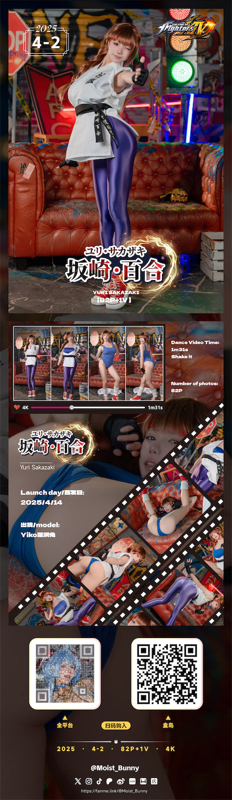 咬一口兔娘拳皇坂崎百合83p1v