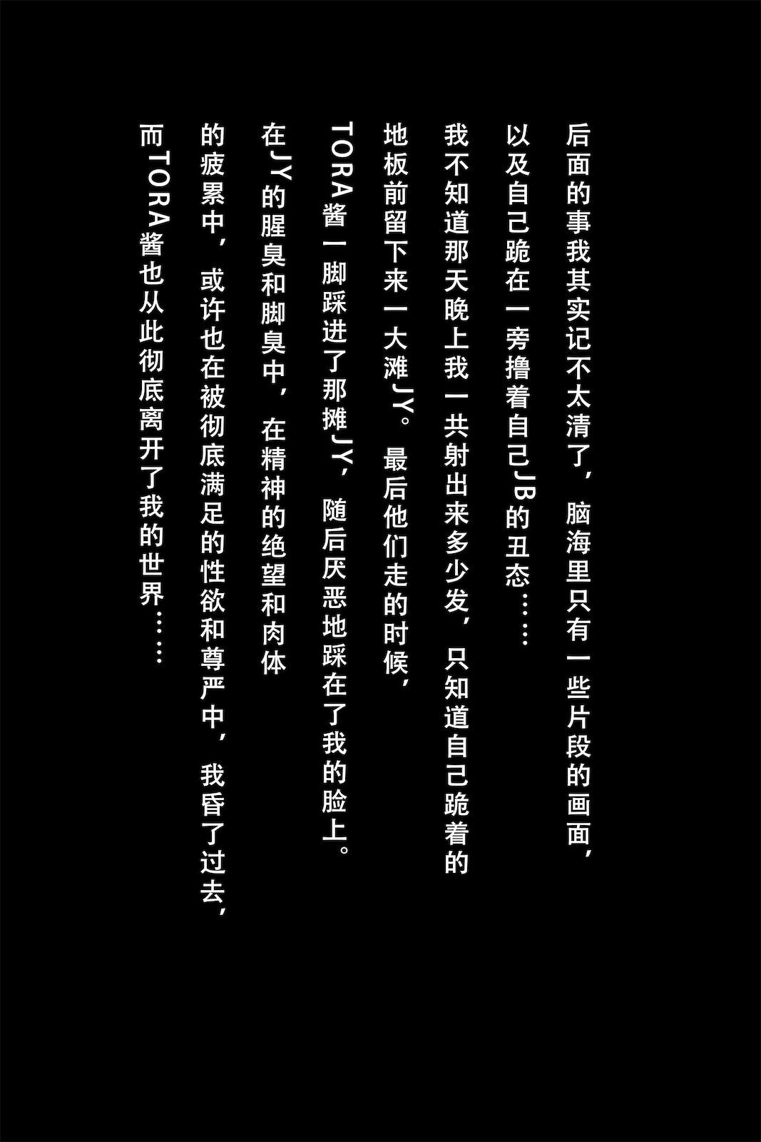 Quan冉有点饿tora酱的秘密男友112p