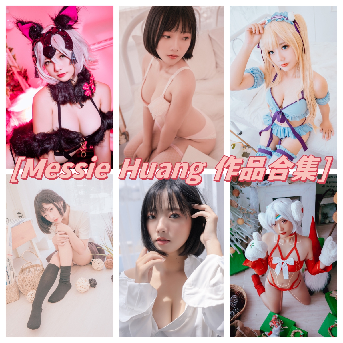 越南messie huang合集：天赋横溢的COSPLAY达人_1