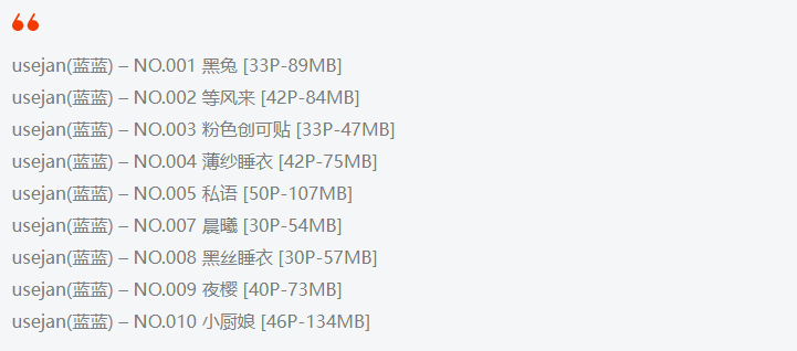 usejan蓝蓝全部图片：晨曦、黑兔、绑带牛仔百度网盘资源_7