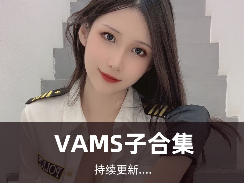 Vams子 写真合集[11套][持续更新]_1